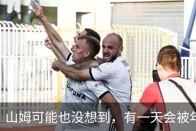 山姆可能也没想到，有一天会被年轻人拿去玩户外