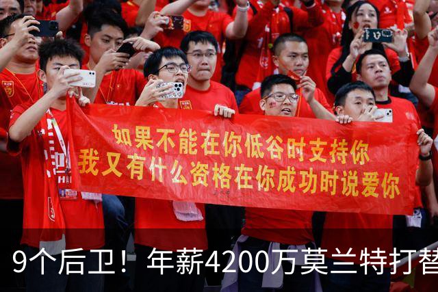 9个后卫！年薪4200万莫兰特打替补？西部最畸形球队真头疼